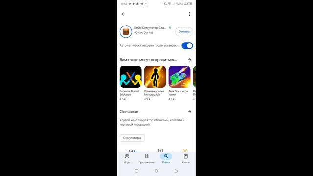 со 2 кейс сммулятор смотреть онлайн