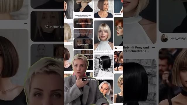 ИДЕАЛЬНЫЕ СТРИЖКИ НА ТОНКИЕ ВОЛОСЫ 💫 смотреть онлайн