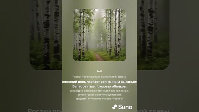 Скрипят берёзы на ветру, качая ветви, смотреть онлайн