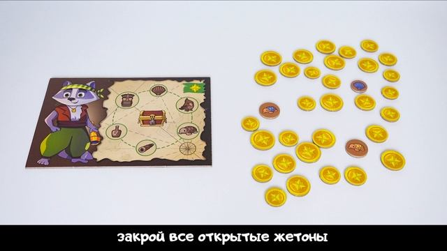 Карта сокровищ - Обзор настольной игры (от 5 лет) на OMGames