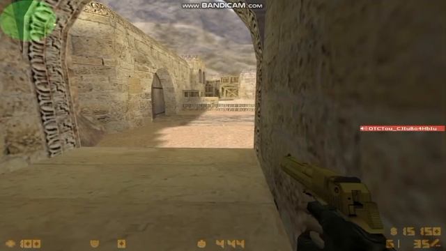 мувик в КС 1.6 скин золотой смотреть онлайн