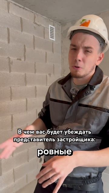 А у вас есть квартира? #приемка #приемкаквартиры #купил смотреть онлайн