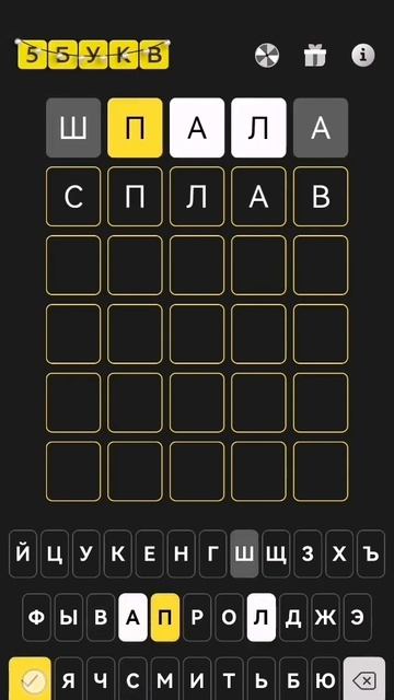 5 букв. 4 января 2025 #5bukv смотреть онлайн