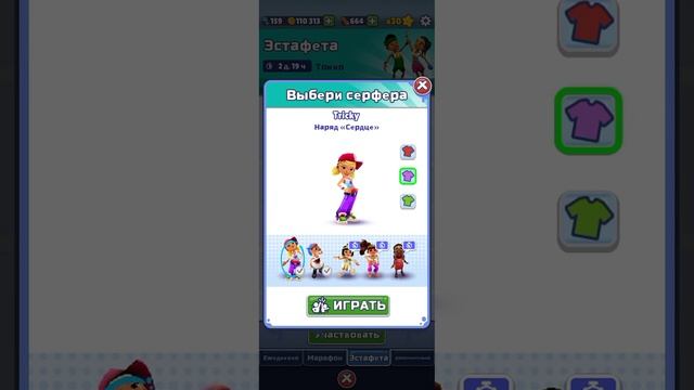 Сабвей Серферс играю эстафета Subway Surfers world tour Cairo смотреть онлайн