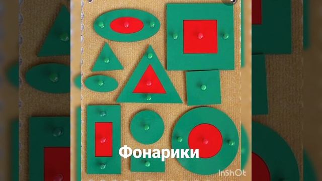 игра " Фонарики" смотреть онлайн