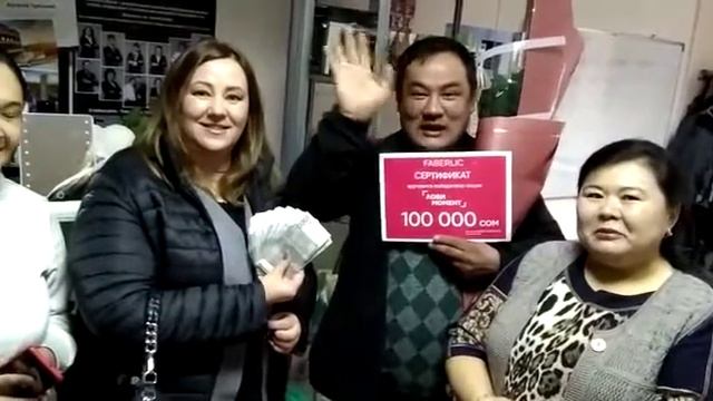 Нужно верить в удачу 100000сом от Фаберлик