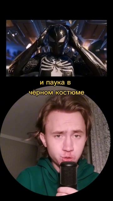 главный злодей в marvel spider-man 2 #spiderman #insomniacgames #человекпау смотреть онлайн