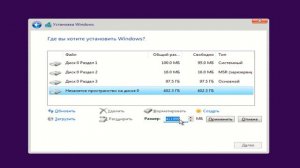 Как создать разделы на жёстком диске при установке Windo