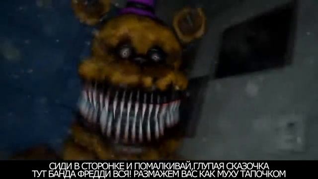 Рэп битва гравити фолз vs фнаф. смотреть онлайн