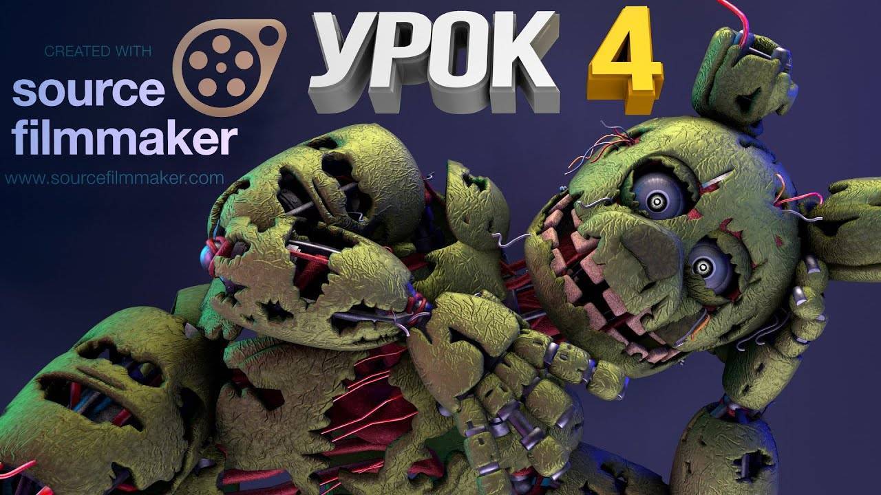 Source Filmmaker (Урок 4) Анимация Камеры и Анимация персонажа ( Немного про РИГ) смотреть онлайн