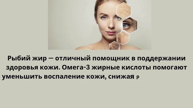 ВОТ ЧТО БУДЕТ, ЕСЛИ ЕСТЬ РЫБИЙ ЖИР КАЖДЫЙ ДЕНЬ смотреть онлайн