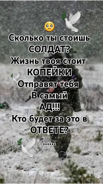#мысли есть такое,,РОДИНУ ЗАЩИЩАТЬ,,НО Не умирать..Дава смотреть онлайн