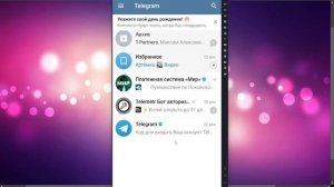 Как Узнать С Кем Переписывается Человек В Телеграмме?