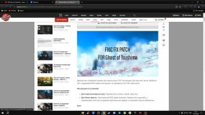 Решение ошибки F16C в игре Ghost of Tsushima  PC GAME (Призрак цусим?
