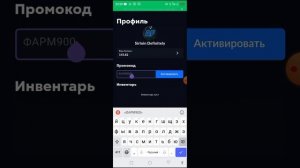 6 промокодов в Skins Farm