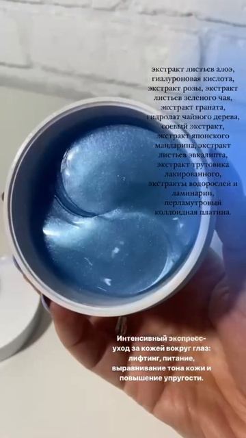 Гидрогелевые патчи лучшее средство от отеков и морщин смотреть онлайн