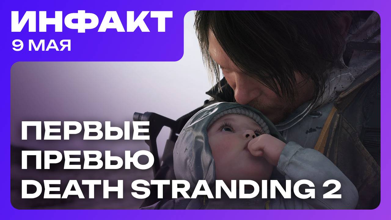 Анонс Europa Universalis V, геймплей Mafia: The Old Country, подробности Death Stranding 2… смотреть онлайн