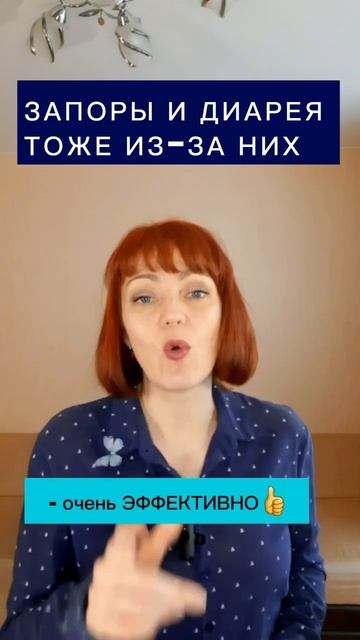 😔ЗАПОРЫ и ДИАРЕЯ тоже изза них #shorts #паразиты #кишечни смотреть онлайн