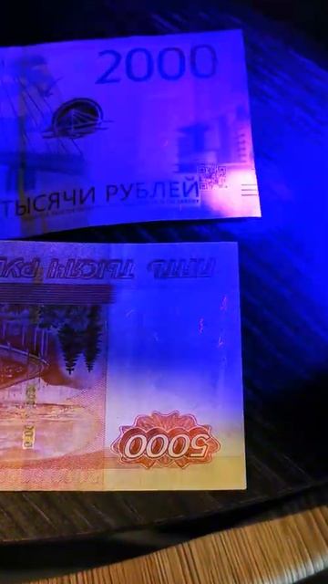 Фонарик для проверки денег смотреть онлайн