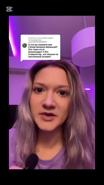 Лореаль от выпадения волос #волосы #уходзаволосами #дл смотреть онлайн