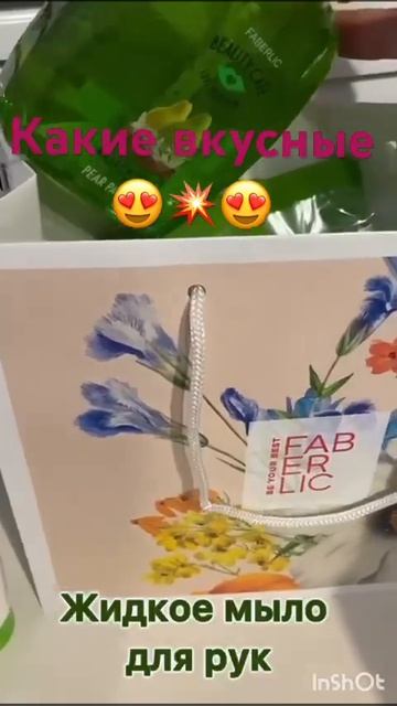 #косметика #фаберлик #89286777979 # смотреть онлайн