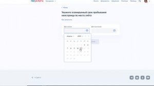 Как зарегистрировать и снять с регистрации иностранц?