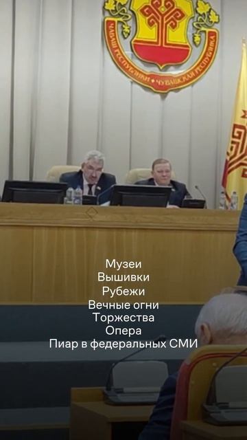 Депутат сказал правду о власти Чувашии #чувашия #чебок смотреть онлайн