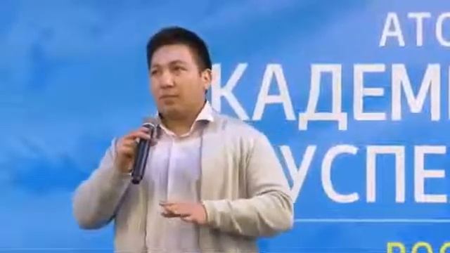 Атоми V Академия успеха Жизненный сценарий в Атоми Сергей Эльдаев смотреть онлайн