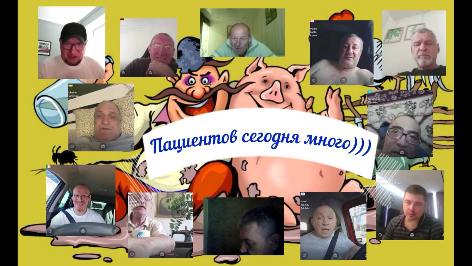 В стационаре - всё, как обычно))) 03-07.05.25 смотреть онлайн