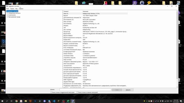 Как Узнать Название Материнской Платы на Компьютере н смотреть онлайн