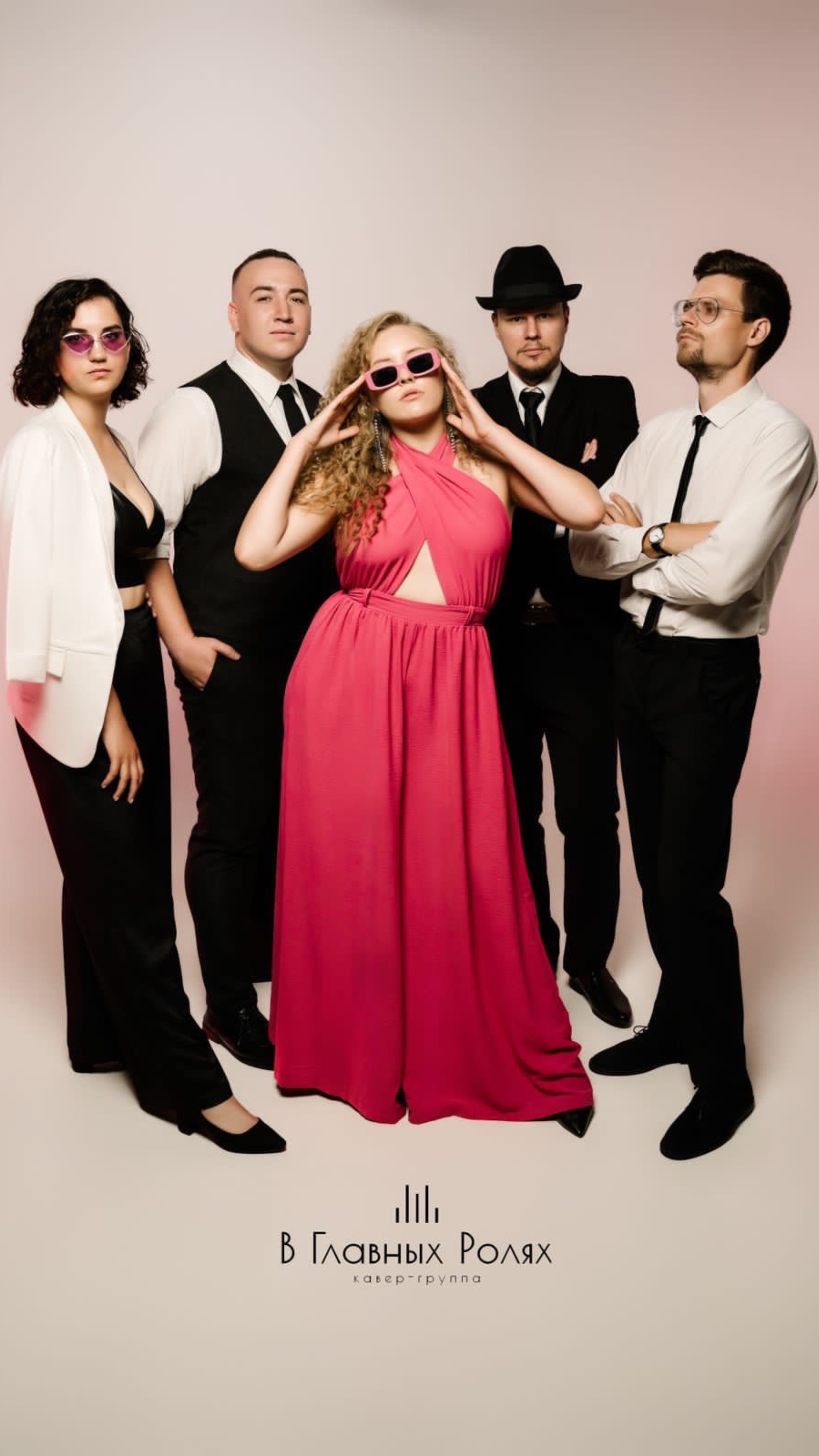 КАВЕР-ГРУППА | В ГЛАВНЫХ РОЛЯХ смотреть онлайн