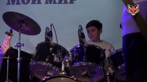 Подростковая кавер группа «Мой мир»
Fox Drum Studio Фокс Драм Студио