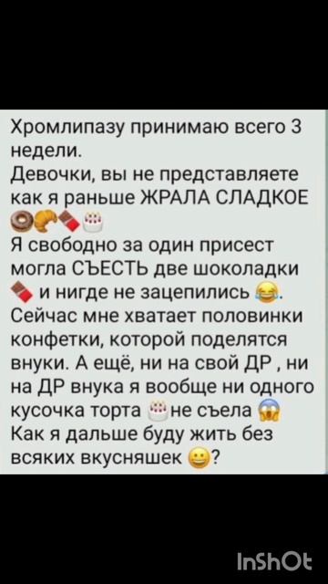 Как не есть на ночь? смотреть онлайн