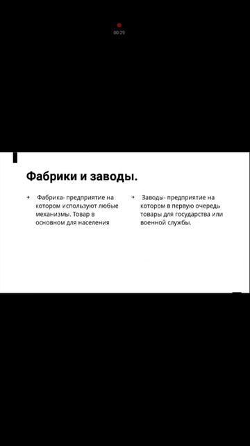 Презентация по истории 7 класс #рек #дз #plssubscribe смотреть онлайн