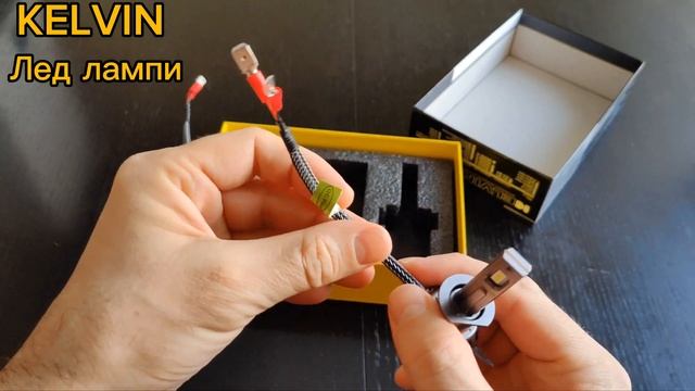 Огляд на Світлодіодні Лед лампи KELVIN Fseries під цоколь h1. L смотреть онлайн