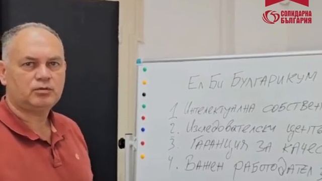За Ел Би Булгарикум, икономиката на Видин, лошото упра? смотреть онлайн