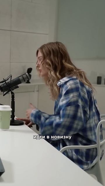 Саша Белякова в подкасте "Есть Разговор" смотреть онлайн