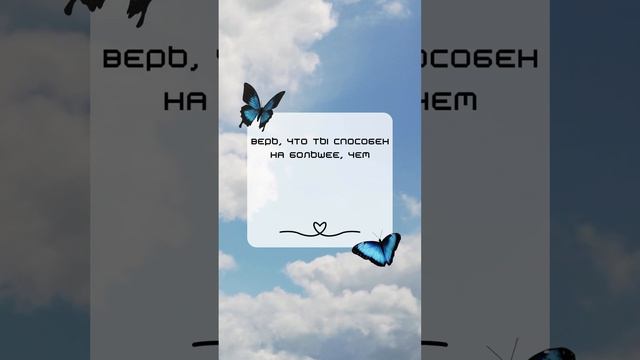 Никогда не поздно стать тем, кем ты мог бы быть! #измене смотреть онлайн