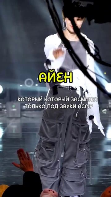 2 часть//Это Стрэй Кидс и только у них есть... смотреть онлайн