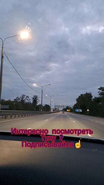 #9мая #поездкавтулу #тулагородгерой #парадвтуле #интересныеместатулы