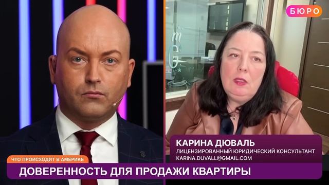 Как оформить доверенность для продажи квартиры в Укра смотреть онлайн