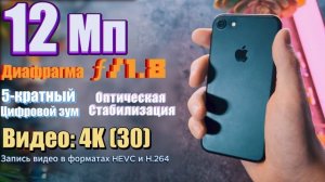 Жив ли Еще iPhone 7 в 2025 году, и стоит ли его брать