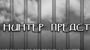 ВСЕМУ КОНЕЦ [KINITO PET ПЕСНЯ] ｜ НИНТЕР