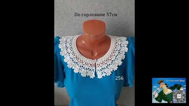 Вязаные съемные накладные воротнички смотреть онлайн