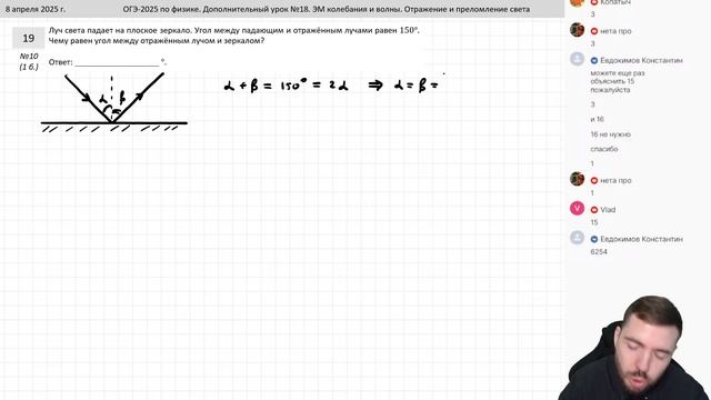🔴ОГЭ-2025 по физике. Вебинар №18. Электромагнитные коле? смотреть онлайн