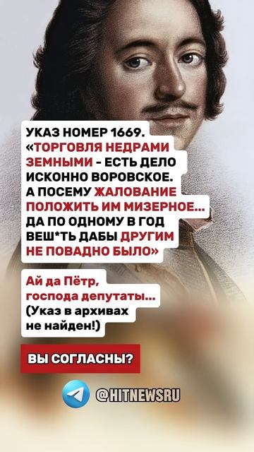 УКАЗ НОМЕР 1669. «ТОРГОВЛЯ НЕДРАМИ ЗЕМНЫМИ - ЕСТЬ ДЕЛО ИС смотреть онлайн