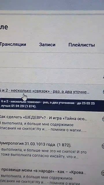 Лучше до 25 03 25 гулять, – а не до 01 04 25 (1 877). смотреть онлайн