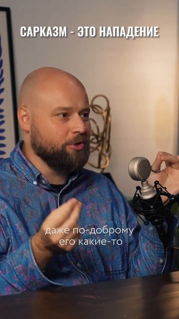 Почему сарказм, шутки против личности, это признаки па смотреть онлайн