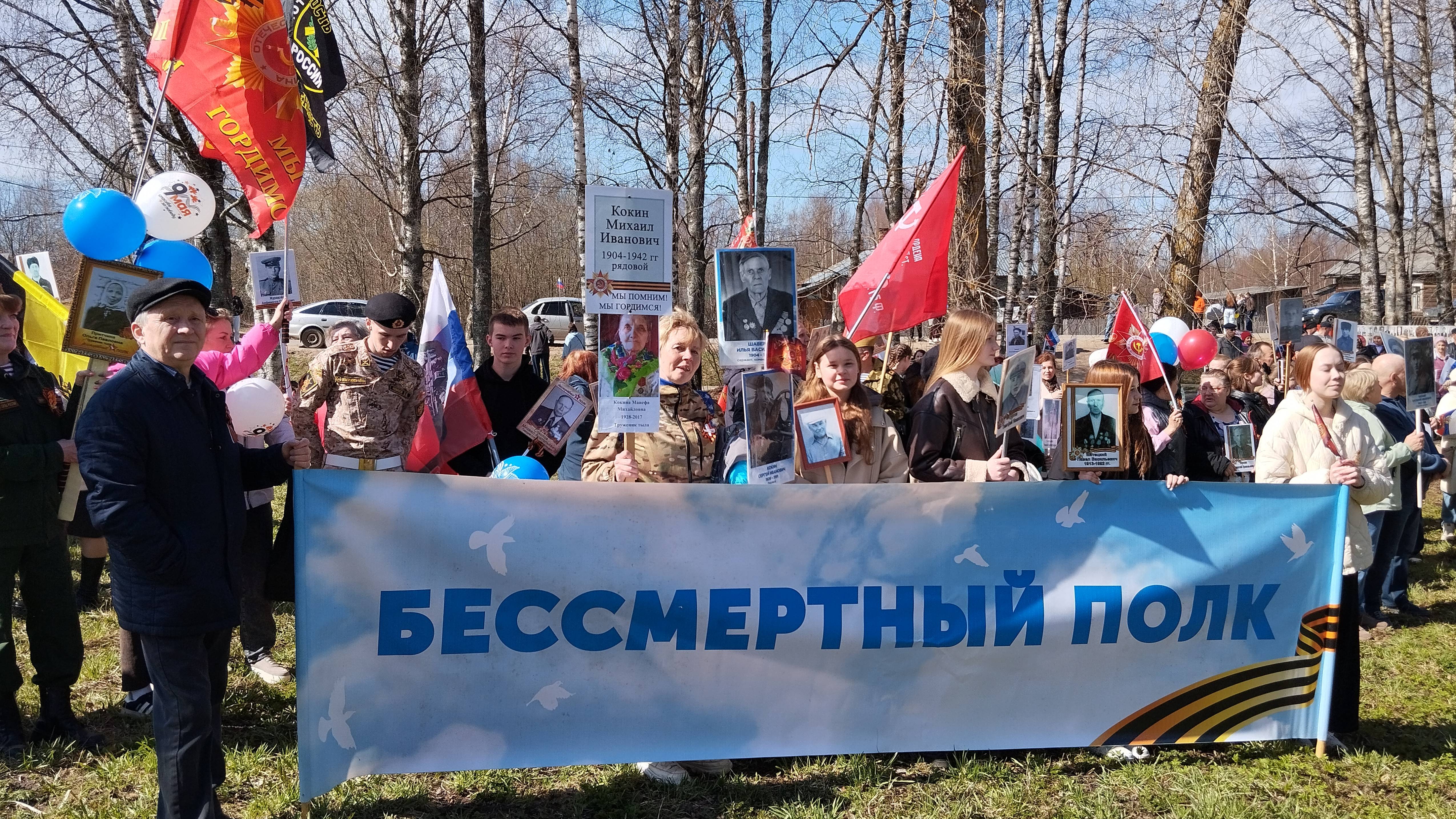 9 мая 2025. Митинг в Лальске. смотреть онлайн