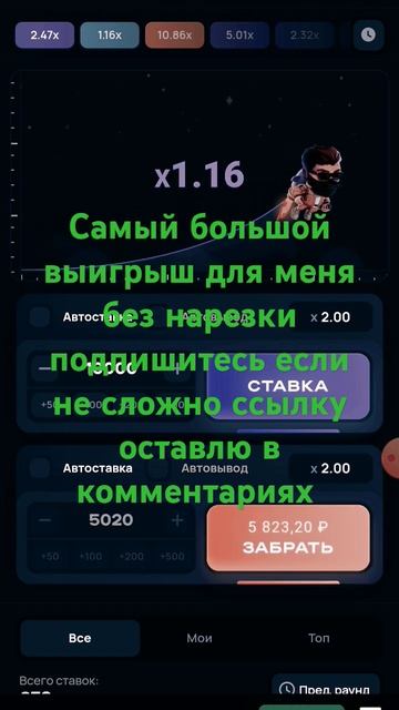 самый большой выигрыш для меня 2 на канале у же есть пе смотреть онлайн